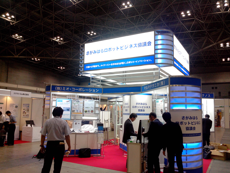 Japan Robot Week 2014