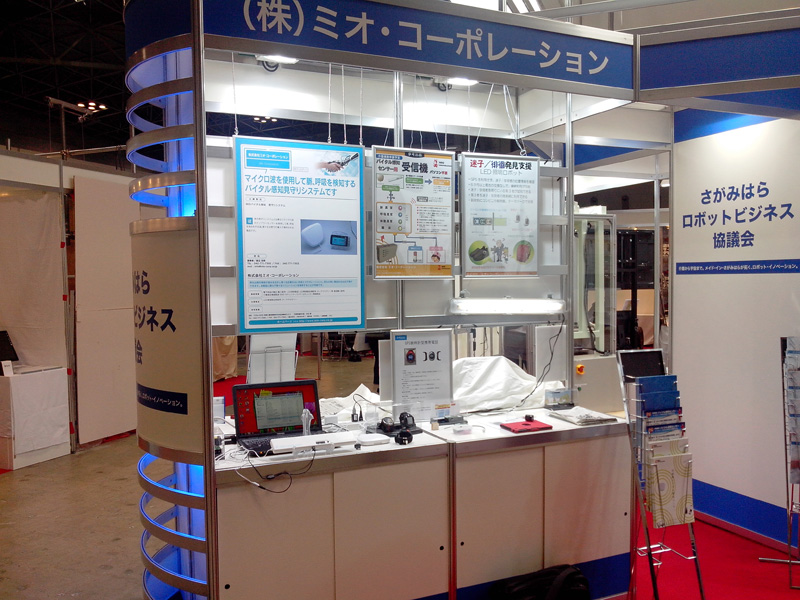 Japan Robot Week 2014