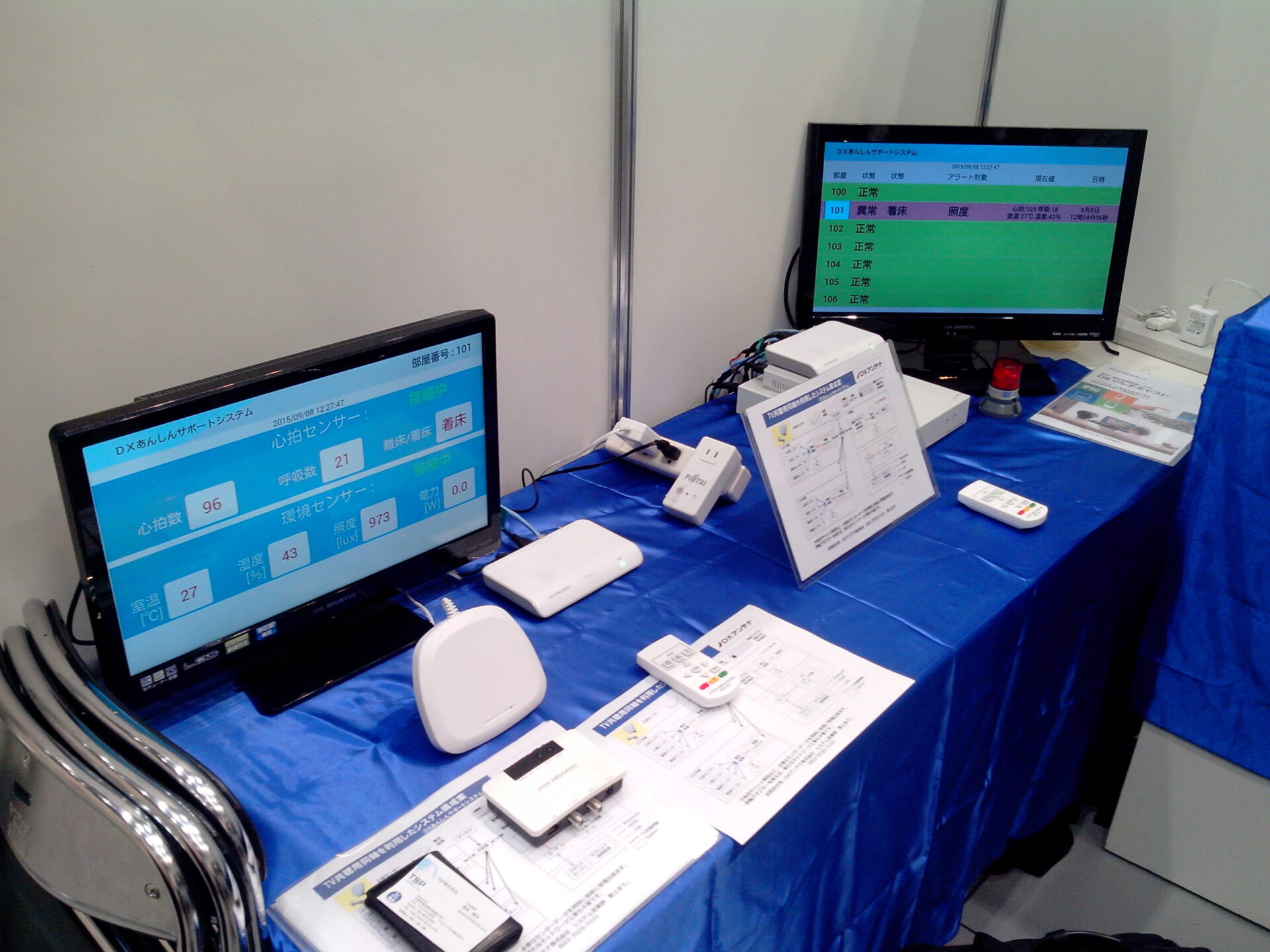 2015”よい仕事おこし”フェア