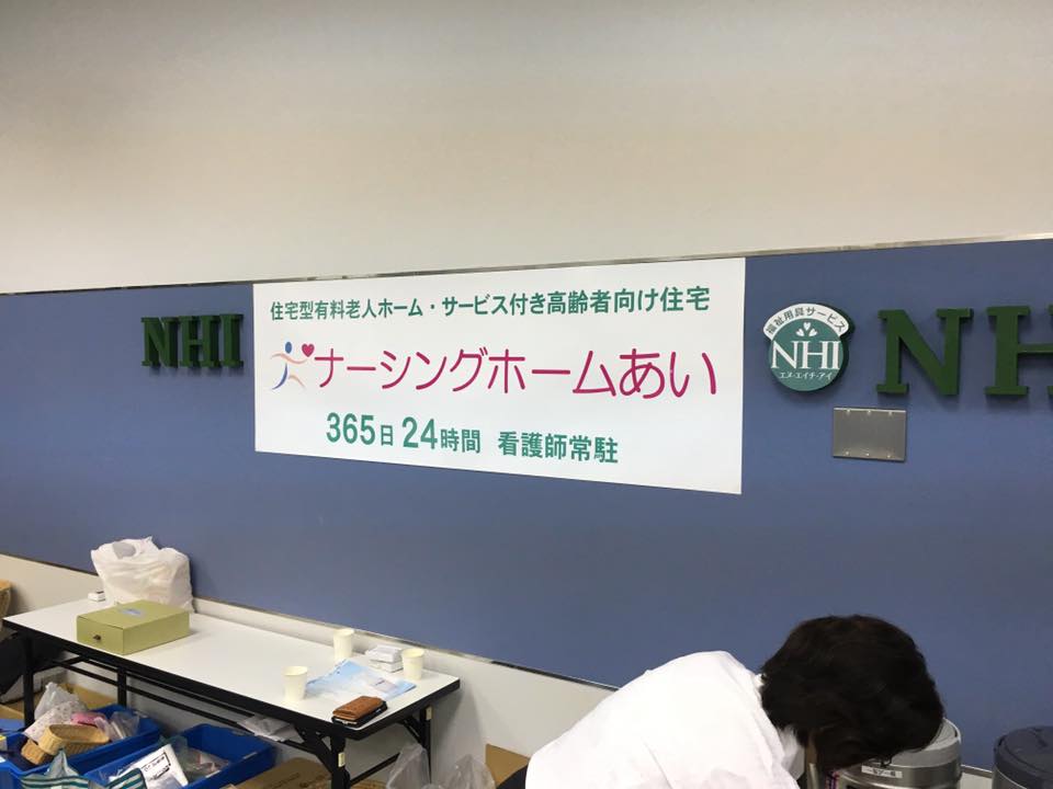 「福祉用具・介護用機器」展示会