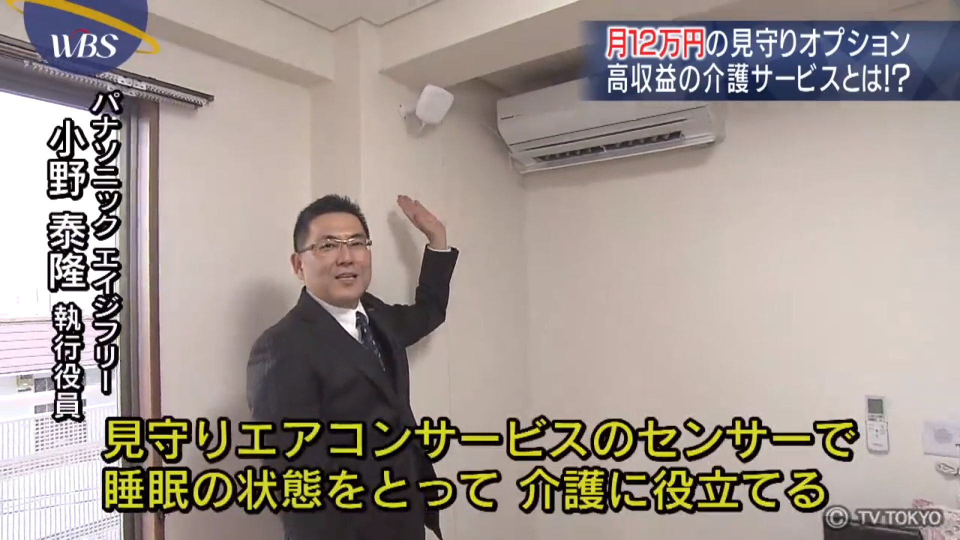 ワールドビジネスサテライト