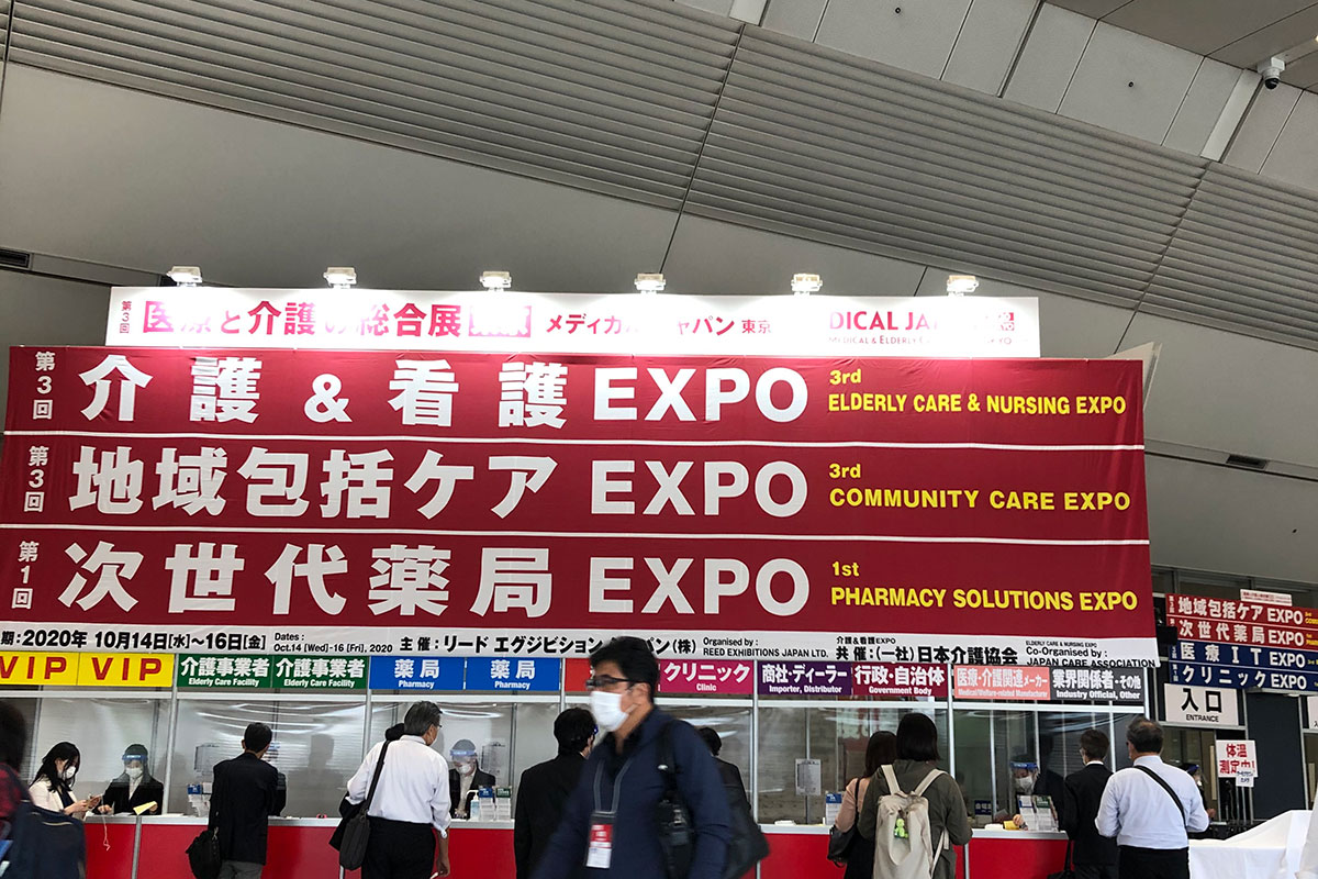 介護＆看護EXPO