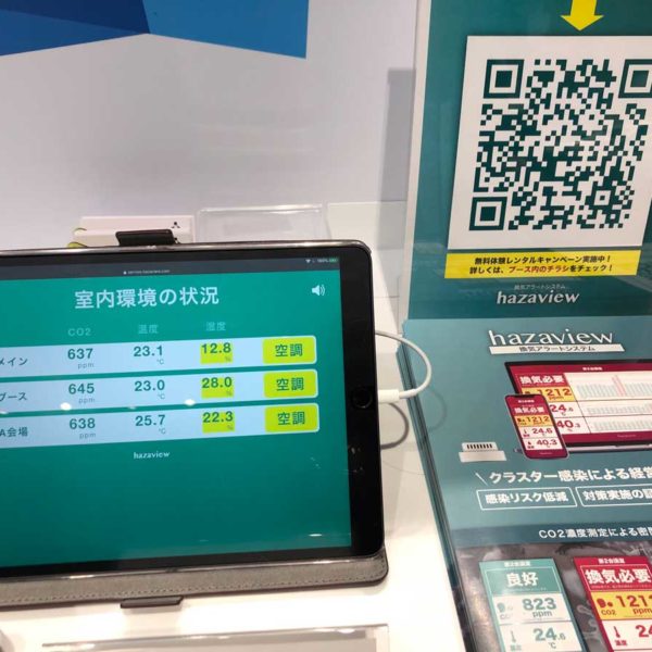 サーキュレーターを設置し空気循環