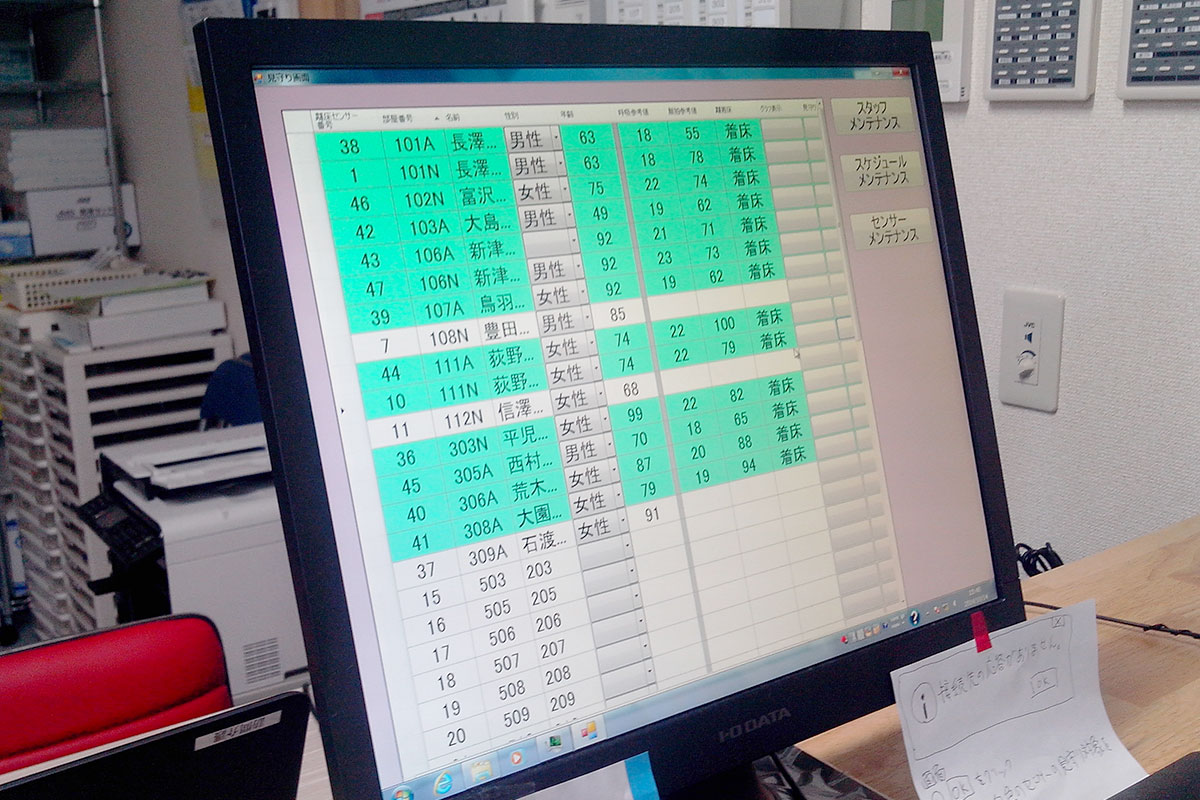 非接触バイタルセンサーのアプリ