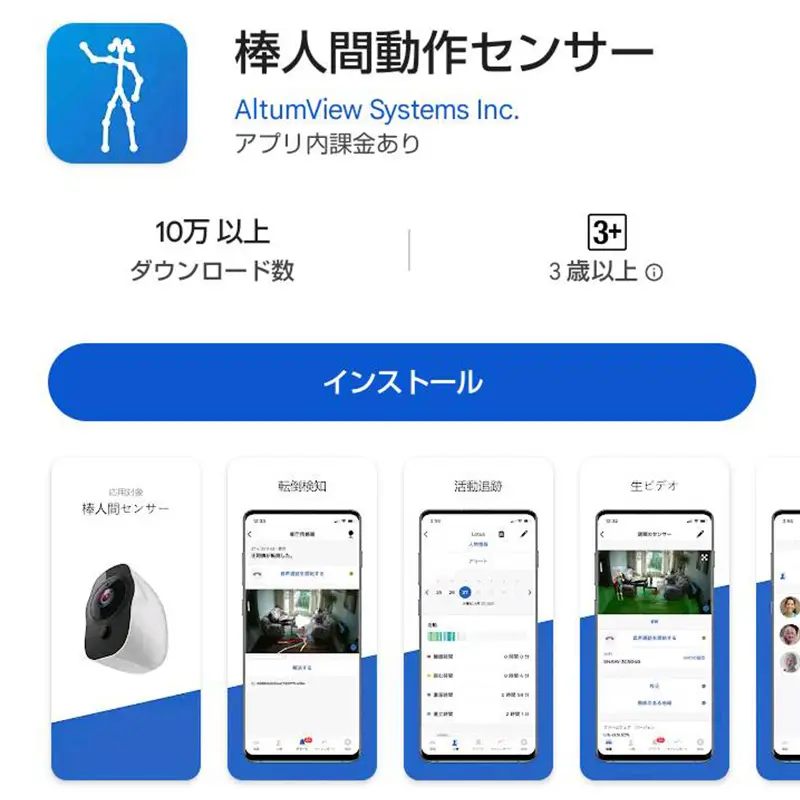 android用アプリ