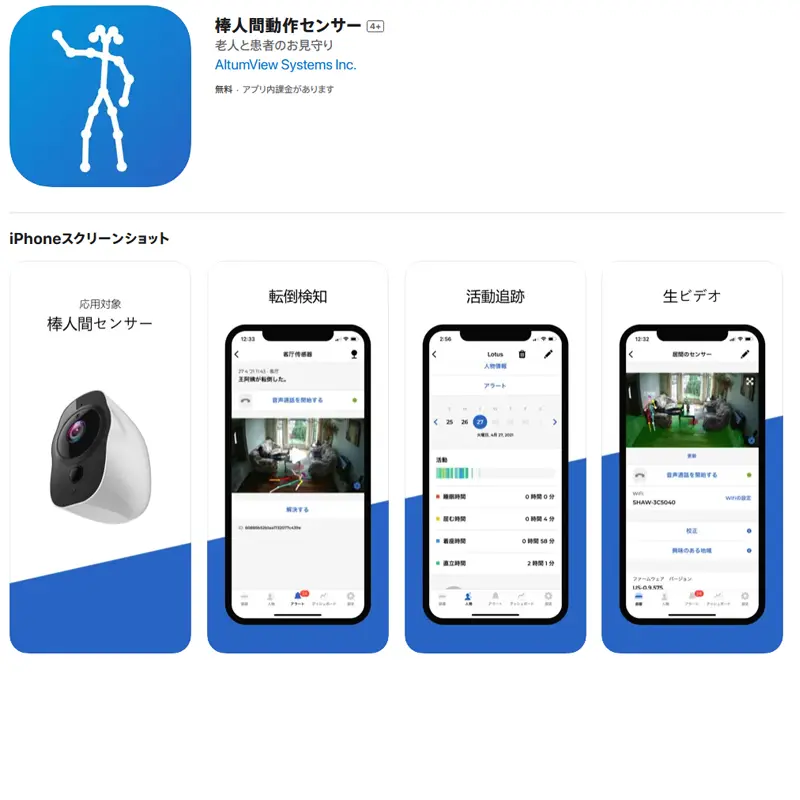 ios用アプリ